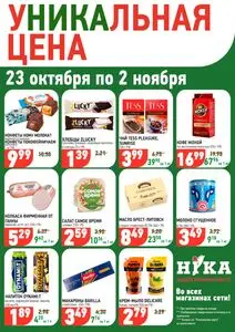 Ніка