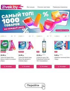 21vek.by