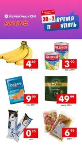 Перекрёсток