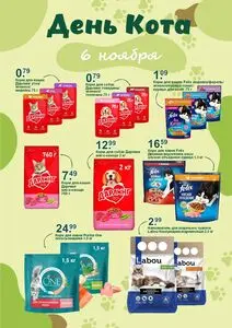 Акционная газета Белмаркет, действующая с 2025-11-06 по 2025-11-06.