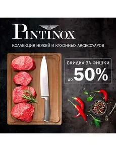 Акционная газета Санта, действующая с 2025-09-09 по 2025-11-09.