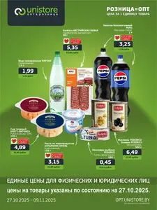 UNISTORE