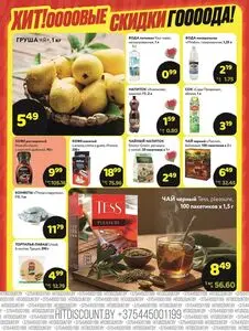 Хит! Экспресс