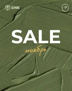 Дом Натуральной Косметики