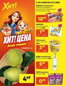 Хит! Экспресс