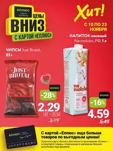 Хит! Экспресс