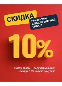 Акционная газета Пинскдрев, действующая с 2025-10-22 по 2025-11-30.