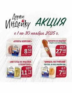 Дзержинский