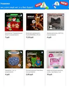 Акционная газета Fix Price, действующая с 2025-11-17 по 2025-11-30.