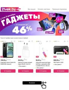 21vek.by