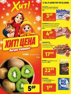 Хит! Экспресс