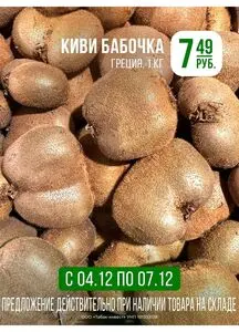 Акционная газета Корона, действующая с 2025-12-04 по 2025-12-07.