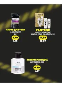 Акционная газета Остров чистоты, действующая с 2025-12-05 по 2025-12-07.