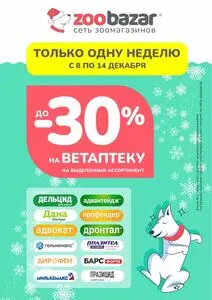 Zoobazar.by