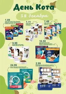 Акционная газета Белмаркет, действующая с 2025-12-18 по 2025-12-18.