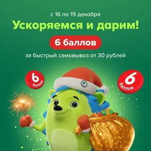 Акционная газета Fix Price, действующая с 2025-12-16 по 2025-12-19.