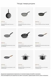 Акционная газета Корона, действующая с 2025-12-02 по 2025-12-22.