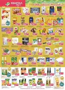 Квартал вкуса