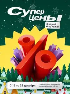 КСК строймаркет