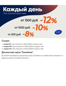 Акционная газета Гемма, действующая с 2025-09-04 по 2025-12-31.