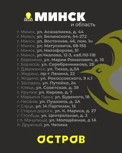 Акционная газета Остров чистоты, действующая с 2025-09-26 по 2025-12-31.