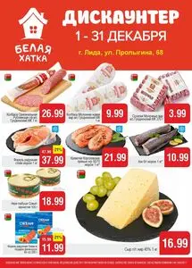 БЕЛАЯ ХАТКА