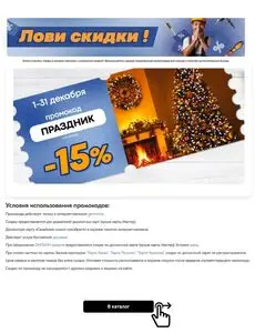 Акционная газета Гемма, действующая с 2025-12-01 по 2025-12-31.