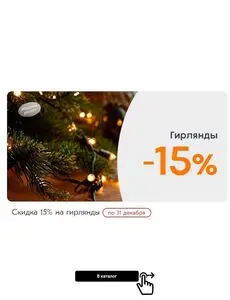 Акционная газета Гемма, действующая с 2025-12-01 по 2025-12-31.