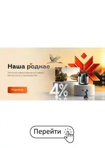 Акционная газета НА’СВЯЗИ, действующая с 2025-12-11 по 2025-12-31.