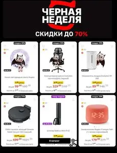 Акционная газета Xistore , действующая с 2025-11-20 по 2026-01-01.