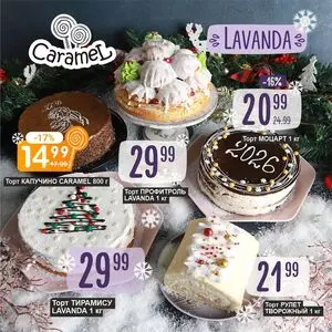 Акционная газета Соседи, действующая с 2025-12-23 по 2026-01-01.