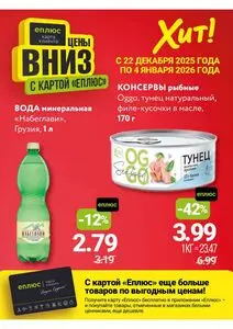 Хит! Экспресс