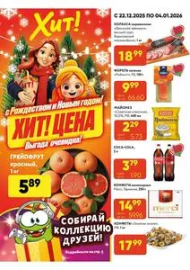 Хит! Экспресс