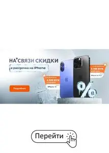 Акционная газета НА’СВЯЗИ, действующая с 2025-12-11 по 2026-01-05.