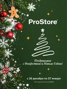 Prostore