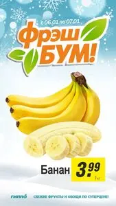 Акционная газета Гиппо, действующая с 2026-01-06 по 2026-01-07.