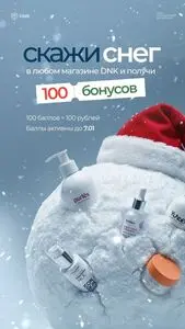 Дом Натуральной Косметики