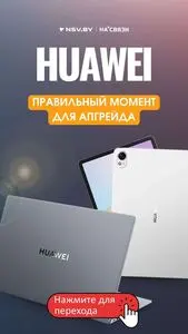 Акционная газета НА’СВЯЗИ, действующая с 2025-12-17 по 2026-01-08.