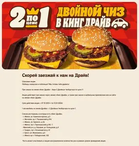 Акционная газета Burger King, действующая с 2025-12-11 по 2026-01-12.