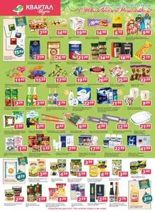 Квартал вкуса