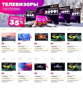 Акционная газета 21vek.by, действующая с 2026-01-12 по 2026-01-14.