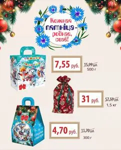 Акционная газета Коммунарка, действующая с 2026-01-16 по 2026-01-16.