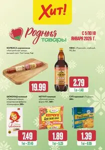 Хит! Экспресс