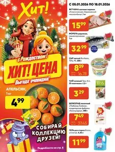 Хит! Экспресс