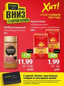 Хит! Экспресс