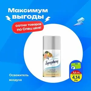 Акционная газета Fix Price, действующая с 2026-01-07 по 2026-01-18.