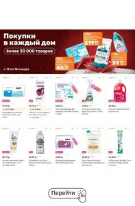 Акционная газета 21vek.by, действующая с 2026-01-12 по 2026-01-18.