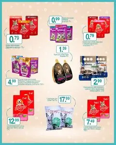 Акционная газета Гиппо, действующая с 2026-01-22 по 2026-01-22.