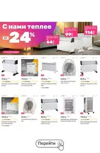 Акционная газета 21vek.by, действующая с 2026-01-12 по 2026-01-25.