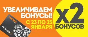 Акционная газета Гиппо, действующая с 2026-01-23 по 2026-01-25.